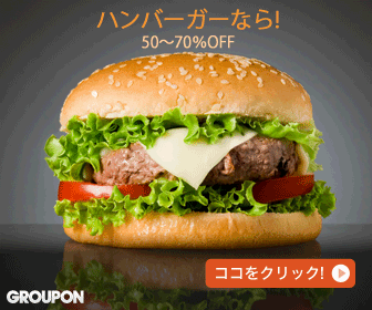 groupon-burger.gif